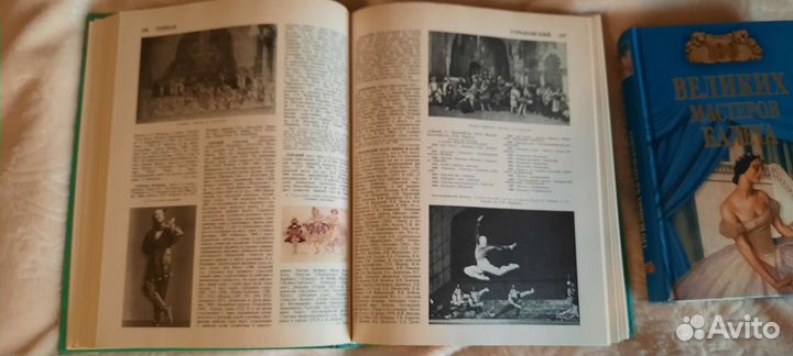 Энциклопедии 