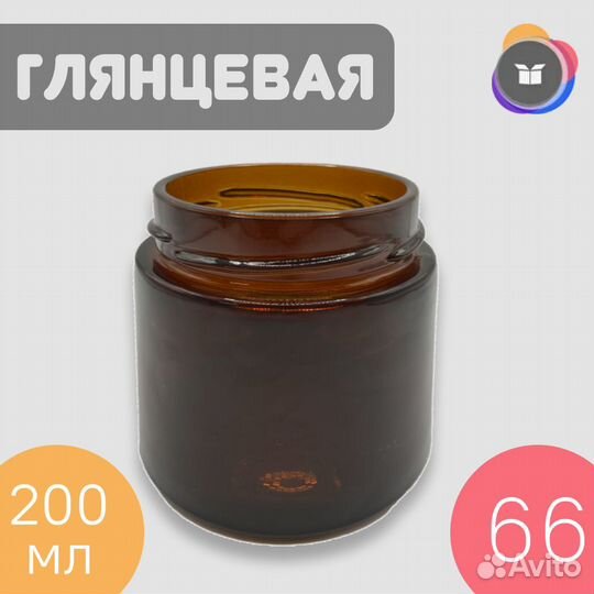 Банка стеклянная 200 мл твист (66) коричневая опто