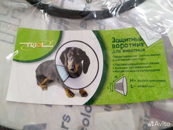 Защитный воротник