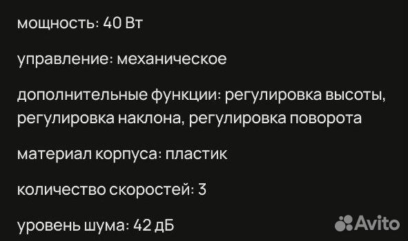 Вентилятор напольный centek