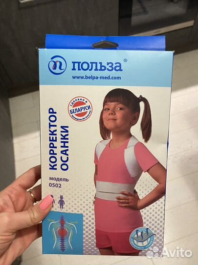 Корректор осанки Польза р.3 цвет черный