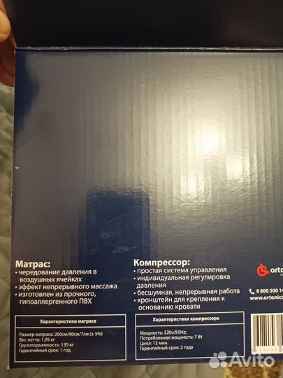 Противопролежневый матрас