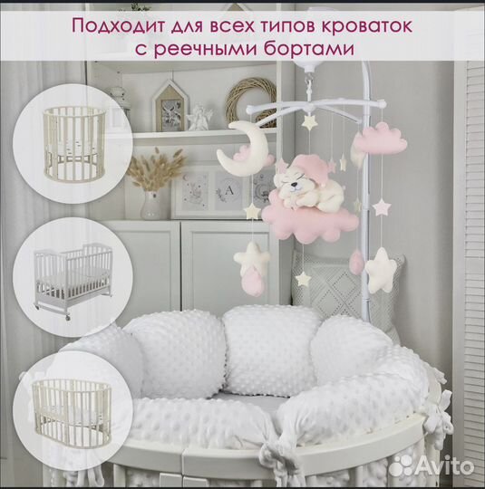 Мобиль на кроватку