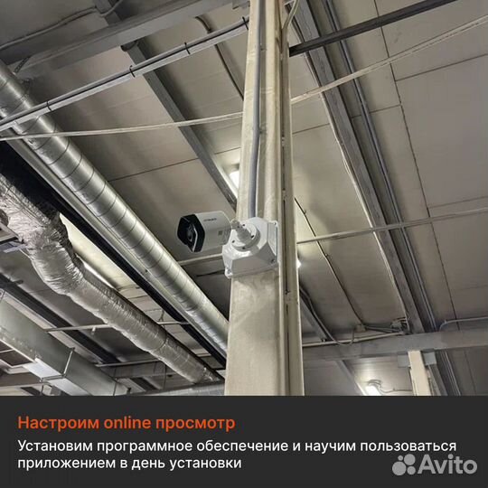 Видеонаблюдение в помещения и на улицы / Установка
