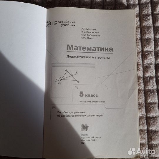 Математика