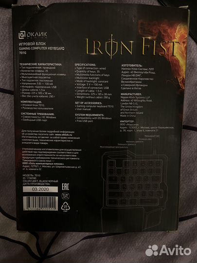 Игровой блок Oklick 701G iron fist, USB