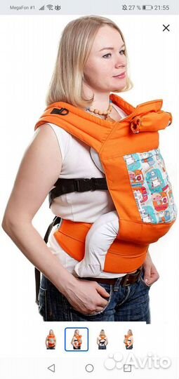 Эргорюкзак