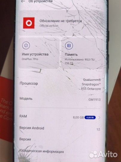 OnePlus 7 Pro, 8/256 ГБ