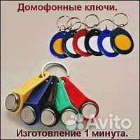 Делаю ключи от домофона