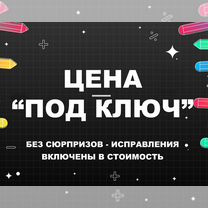 Курсовые и рефераты: оформление "под ключ", Малмыж