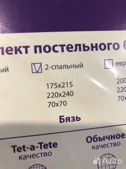 Комплект постельного белья