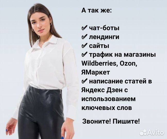 Таргетолог, Продвижение, Ведение соцсетей. Реклама