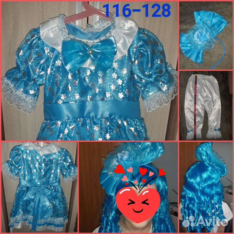 Карнавальный костюм 