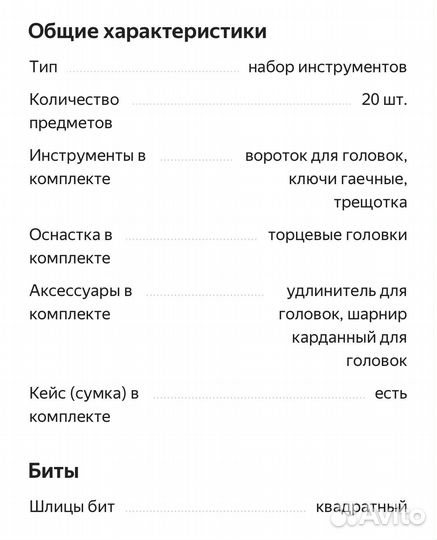 Набор торцевых головок Kraftool 27895-H20 701