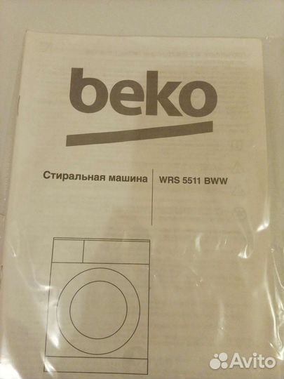 Стиральная машина бу beko