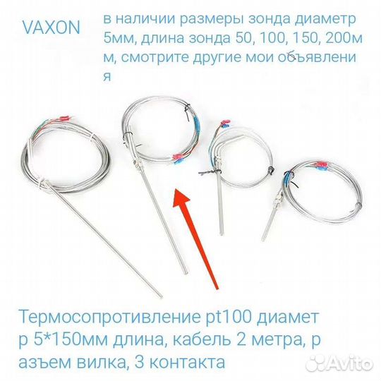 Датчик Температуры PT100 5*150мм с кабелем 2метра