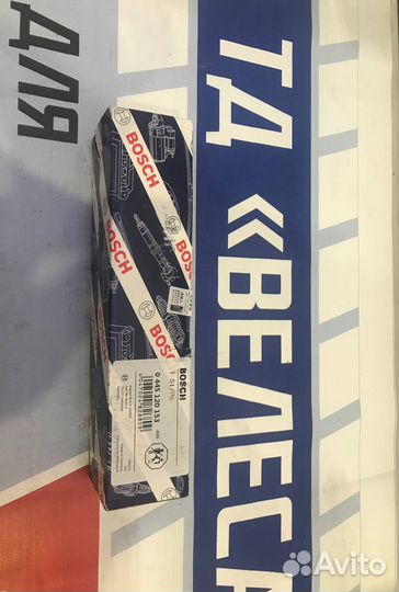 Форсунка инжектор Камаз 044512153