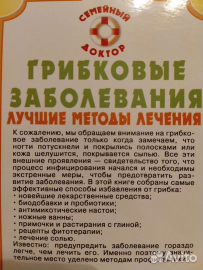 Книги о лечении