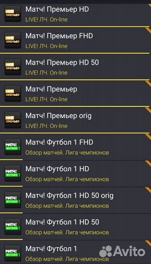 Лига Чемпионов уефа Setanta, Футбол 1.2.3