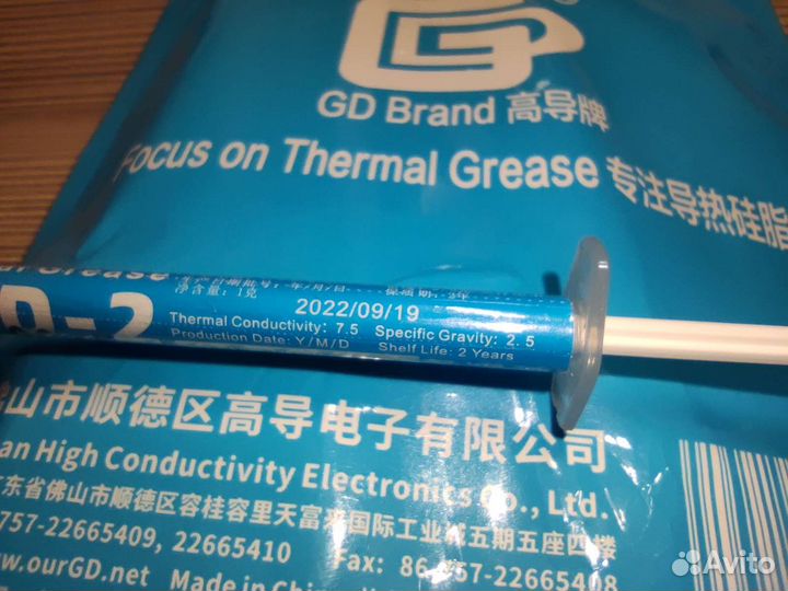 Термопаста GD-2 (аналог Arctic MX-4)