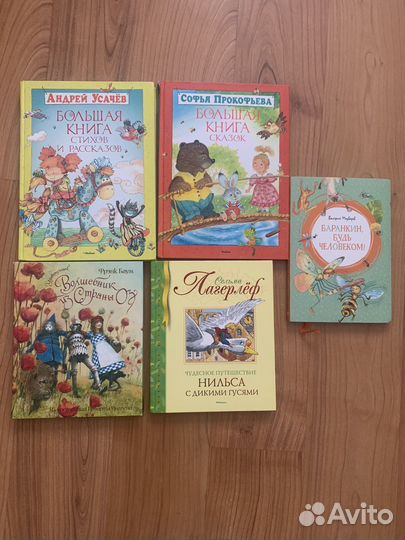 Детские книги