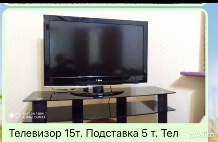 Телевизор бу