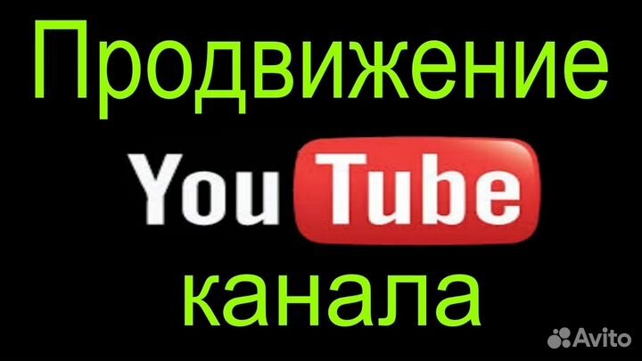 Бизнес YouTube канал под ключ