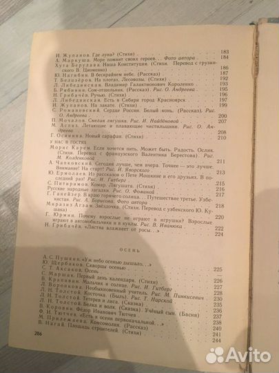 Круглый год кгига для школьного чтения