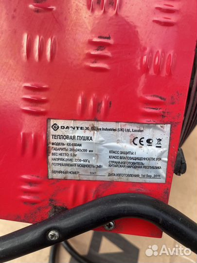 Тепловая пушка Dantex RX-03DAN