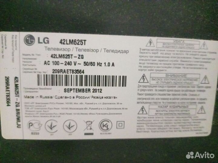Телевизор lg 42 дюйма