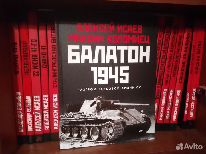 Исторические книги