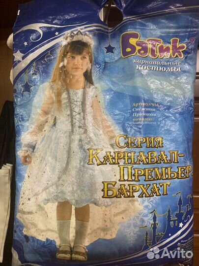 Новогодний костюм Снежинки