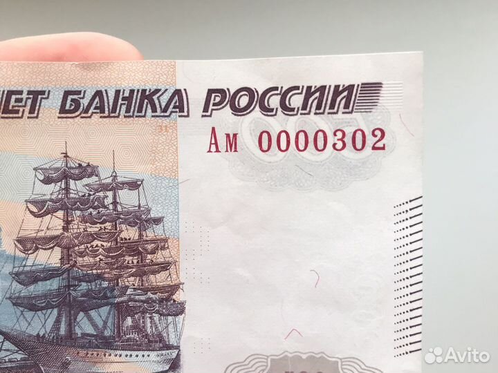 Купюра 500 рублей с красивым номером