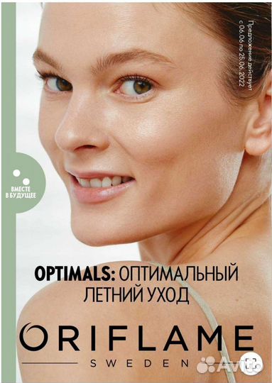 Представитель Орифлэйм