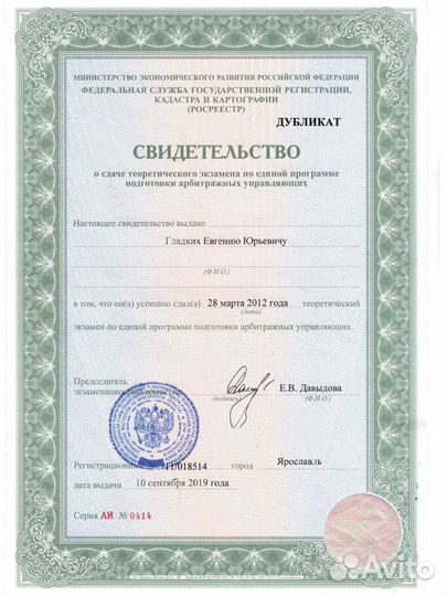 Юрист. Банкротство физических лиц и ип. Арбитраж