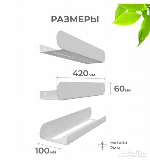 Полки для ванной новые белые