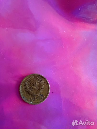 Монета СССР