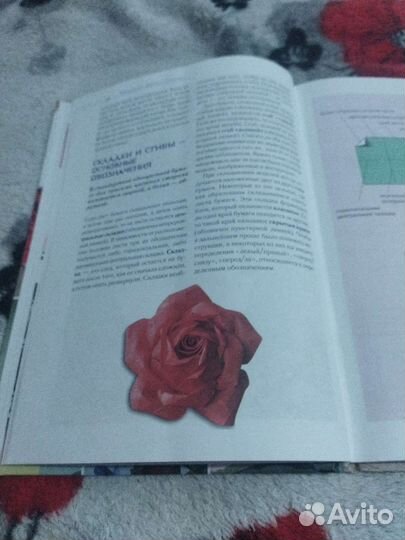 Книга по оригами (торг уместен)