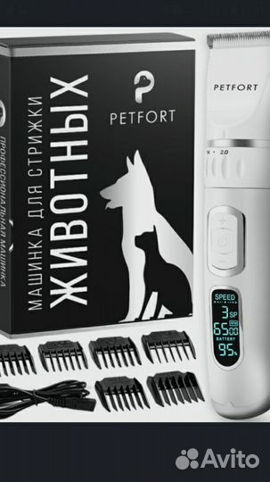 Машинка для стрижки животных