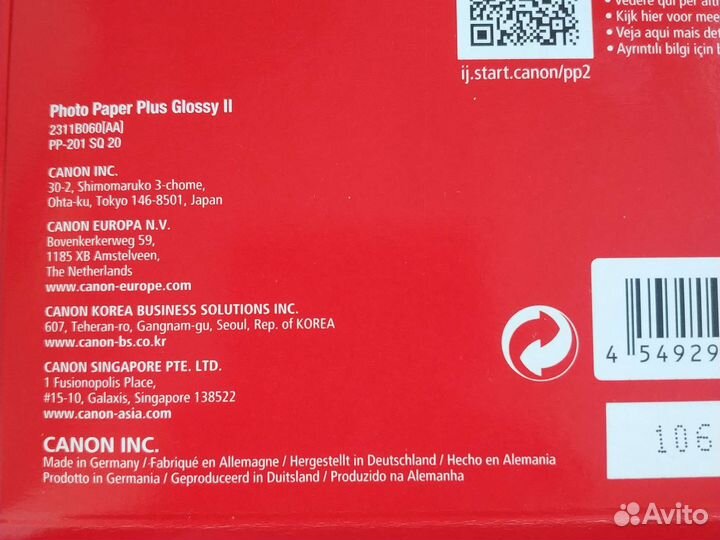 Фотобумага за две пачки новая canon 13х13