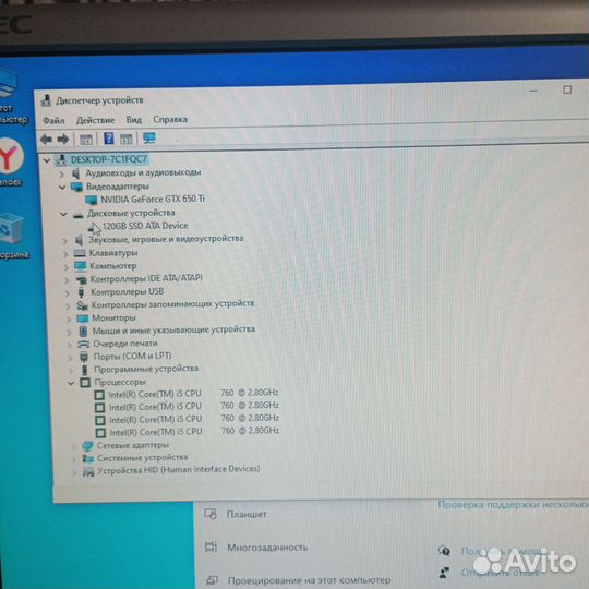 Системный блок i5