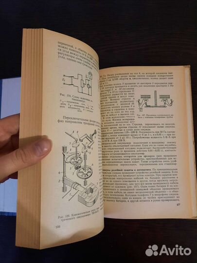 Обслуживание электрооборудования электростанций