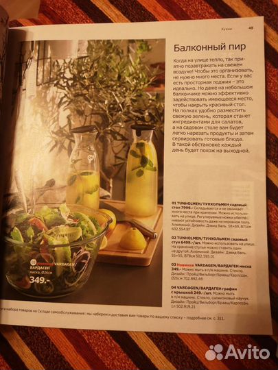 Каталог Икеа /IKEA 2017