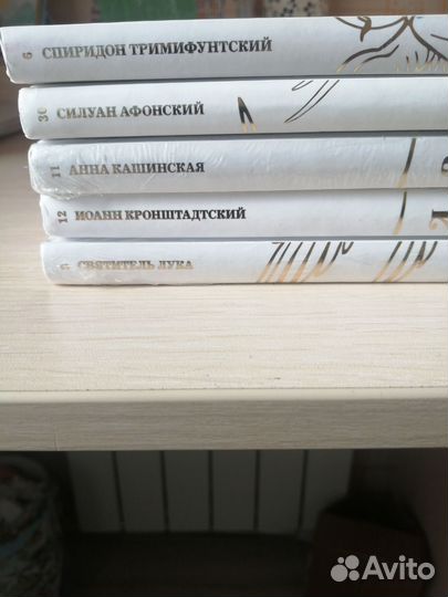 Книги Великие святые