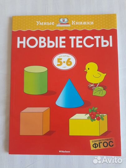 Развивающие книги для ребенка 5+