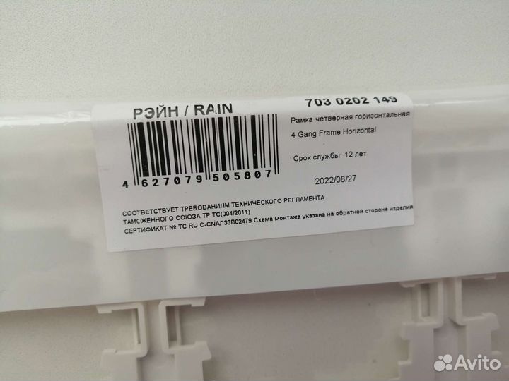 Рамки для розеток