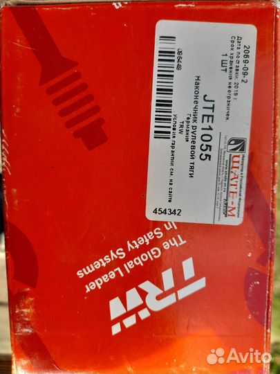 Наконечник рулевой тяги правый TRW/JTE 1055