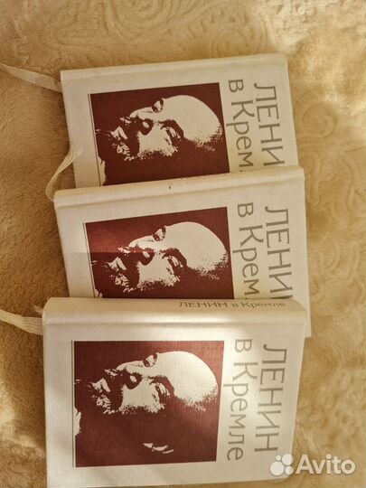 Книги СССР ленин в кремле