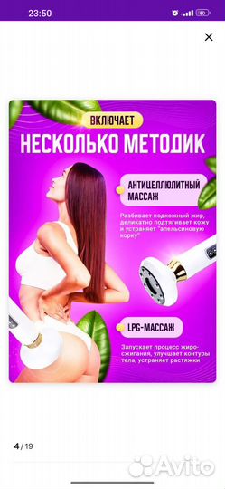 Вакуумный массажер для тела