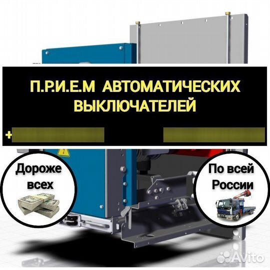 Автоматический выключатель ав2М